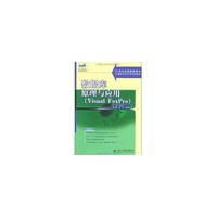 数据库原理与应用(Visual FoxPro21世纪全国高职高专计算机系列实用规划教材)(21世纪全