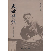 天地悠悠—我的父亲蒋光鼐