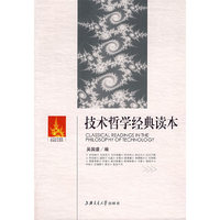 技术哲学