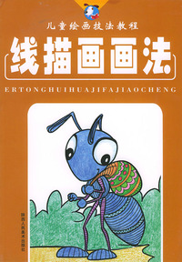 线描画画法——儿童绘画技法教程