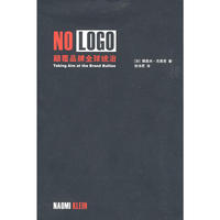 NO LOGO 颠覆品牌全球统治