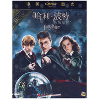 哈利波特与凤凰社 CBHD 中国篮光 (DVD)