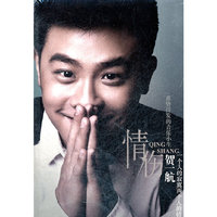 国语老歌【男人篇】(8CD)