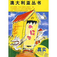 澳大利亚丛书-真实的故事(趣味集)
