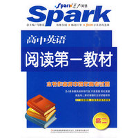 高二-高中英语阅读第一教材
