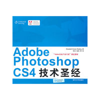 Adobe Photoshop CS4技术圣经