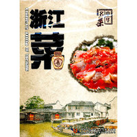 中华名菜 浙江菜 单碟装(DVD)