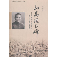 山高谁为峰——世纪伟人孙中山