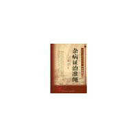 杂病证治准绳