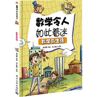 数学与生活