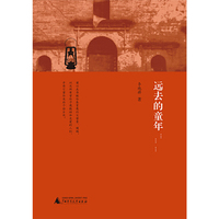 远去的童年