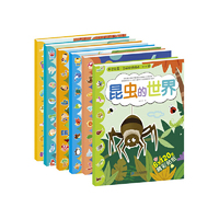 身边的科学