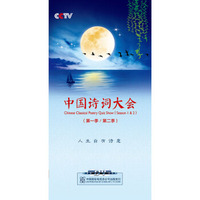 中国诗词大会（第一季 / 第二季）