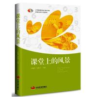 课堂上的风景—小学教师教学能力提升项目、东城区名师工作室项目
