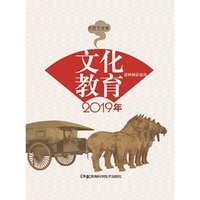 2019年百科知识台历 文化教育版（农历己亥年）高档版