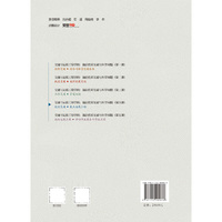 交通与运载工程学科：前沿技术发展与科学问题（第四册）