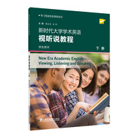 新时代大学学术英语视听说教程 下册 学生用书
