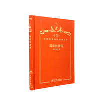 偶像的黄昏（120年珍藏本）