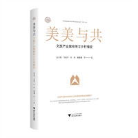 美美与共：文旅产业赋能浙江乡村蝶变