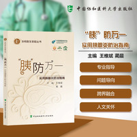 “胰”防万一
