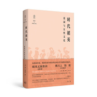 时代裙英：张园与女性文化