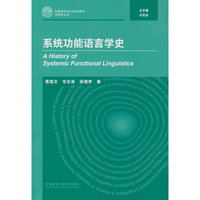 系统功能语言学史