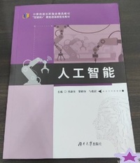 人工智能