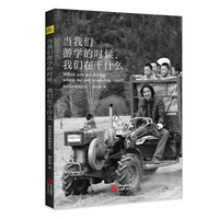 当我们游学的时候，我们在干什么