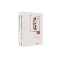 指针治未病：国医大师针灸养生公开课（中英文版）