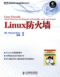 Linux防火墙