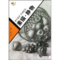 素描.静物-美术高考阶梯教室
