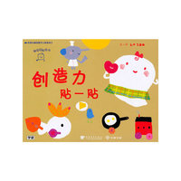玩美头脑创意手工游戏书（1-6册）