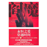 阎魔