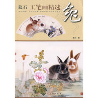 慕石工笔画精选—兔