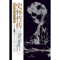 史怀哲传