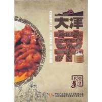 中华名菜 天津菜 单碟装(DVD)