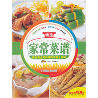 精选家常菜谱