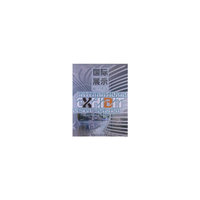 国际展示设计精选
