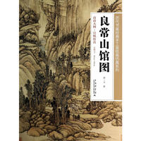 良常山馆图