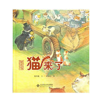 猫来了
