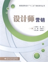 设计师营销