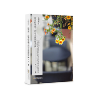 大师开讲·林语堂：所有的幸福，均与尘世须臾不离