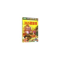 图说经典 365夜故事