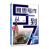 雅思写作从5-到7+