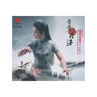 何莹：莹莹花语（CD）