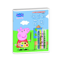 小猪佩奇小手创意快乐涂画书：佩奇的花园