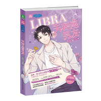 意林：轻文库星梦男神系列01--天秤座男友·观花魅影①