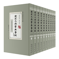 域外汉籍珍本文库 钦定大南会典事例：正续编（法国远东学院藏本）（套装全12册）
