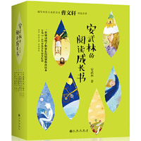 安武林的阅读成长书（全6册）
