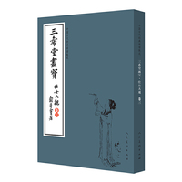 中国古代经典画谱集成 三希堂画宝 仕女大观?卷三